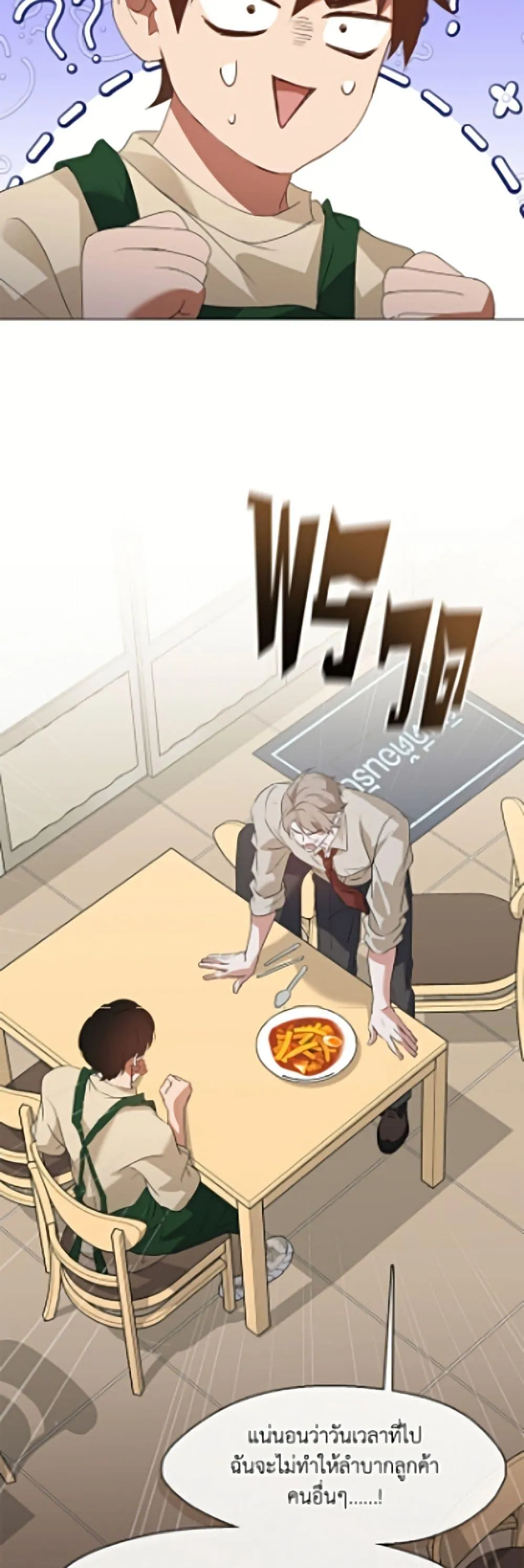 Afterlife Diner ร_านอาหารหล_งความตาย ตอนที่ ตอนที่ 91 รูปที่ 42