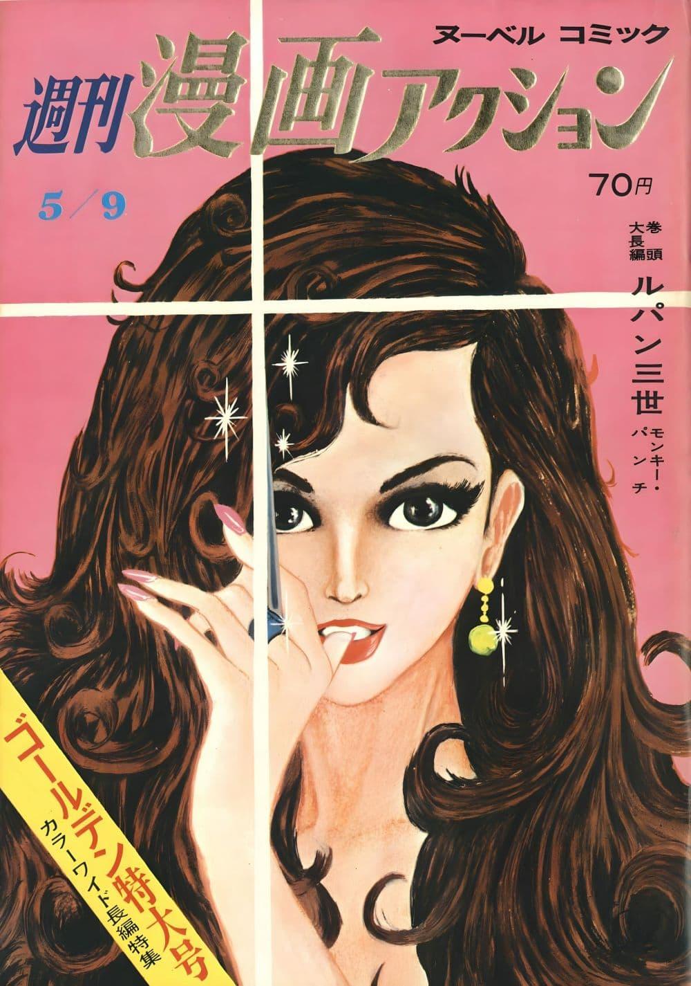 Manga-lc-com อ่านมังงะ อ่านการ์ตูน ออนไลน์ ฟรี Lupin the third ตอนที่ 1 2 3 4 5 6 7 8 9 10 11 12 13 14 ฟรี ไม่มีโฆษณา Manga-lc - อ่าน มังงะ อ่าน การ์ตูน ออนไลน์ อ่านมังงะ ฟรี