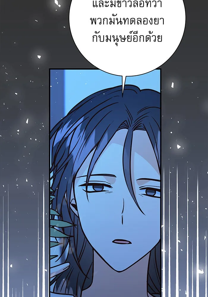 นางร้ายที่ไหนจะมีคุณธรรม ตอนที่ 9 รูปที่ 86