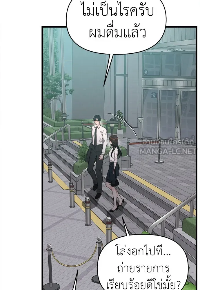 ปรารถนารักอันงดงาม ตอนที่ 66 รูปที่ 3