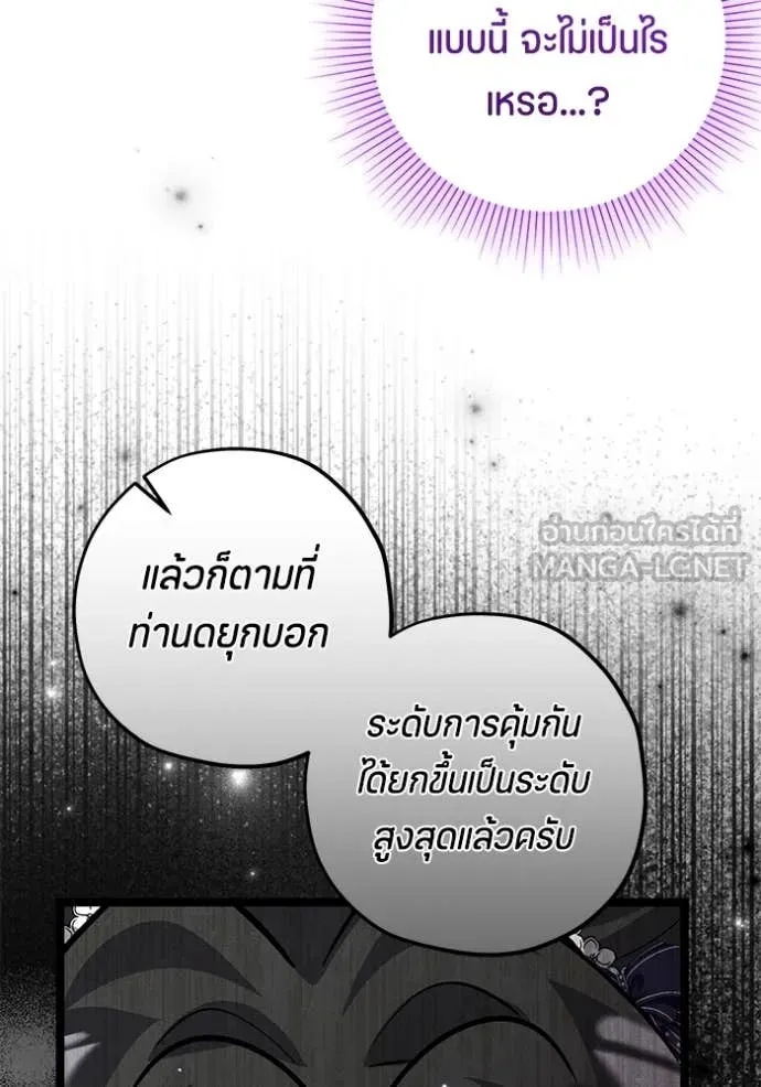 ป๊ะป๋าขา หนูลาแล้ว ตอนที่ 38 รูปที่ 23