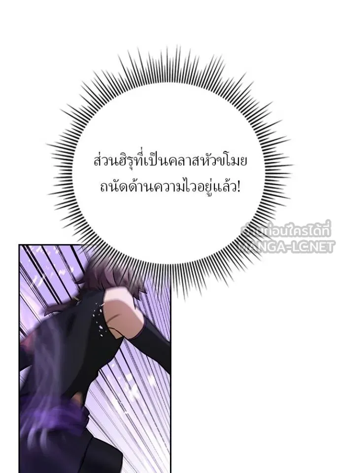 เป้าหมายครั้งที่ 2 ตอนที่ 40 รูปที่ 64