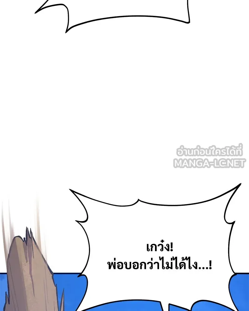 ปลูกผักพิชิตหอคอย ตอนที่ 82 รูปที่ 258