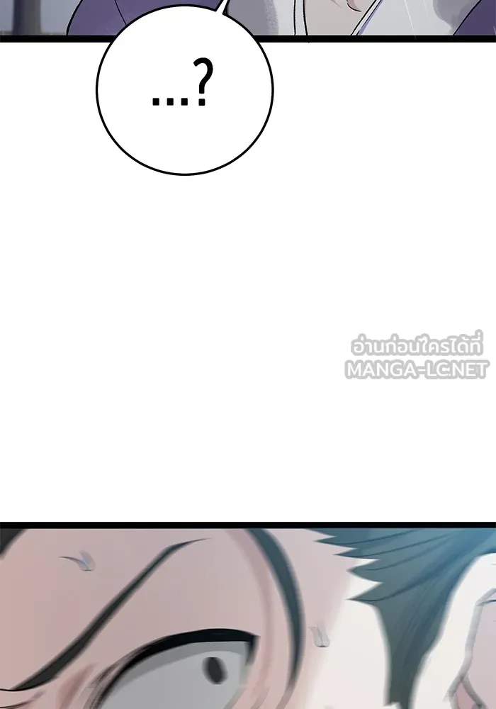 ราชินีนักบู๊ ตอนที่ 1 รูปที่ 54