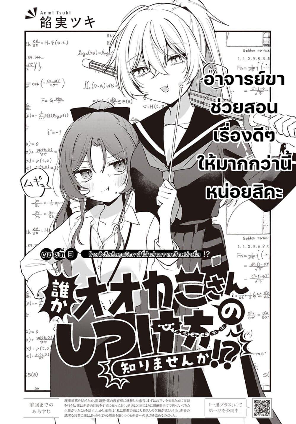 Manga-lc-com อ่านมังงะ อ่านการ์ตูน ออนไลน์ ฟรี Dare ka Ookami-san no Shitsukekata Shirimasen ka! ตอนที่ 1 2 3 4 5 6 7 8 9 10 11 12 13 14 ฟรี ไม่มีโฆษณา Manga-lc - อ่าน มังงะ อ่าน การ์ตูน ออนไลน์ อ่านมังงะ ฟรี
