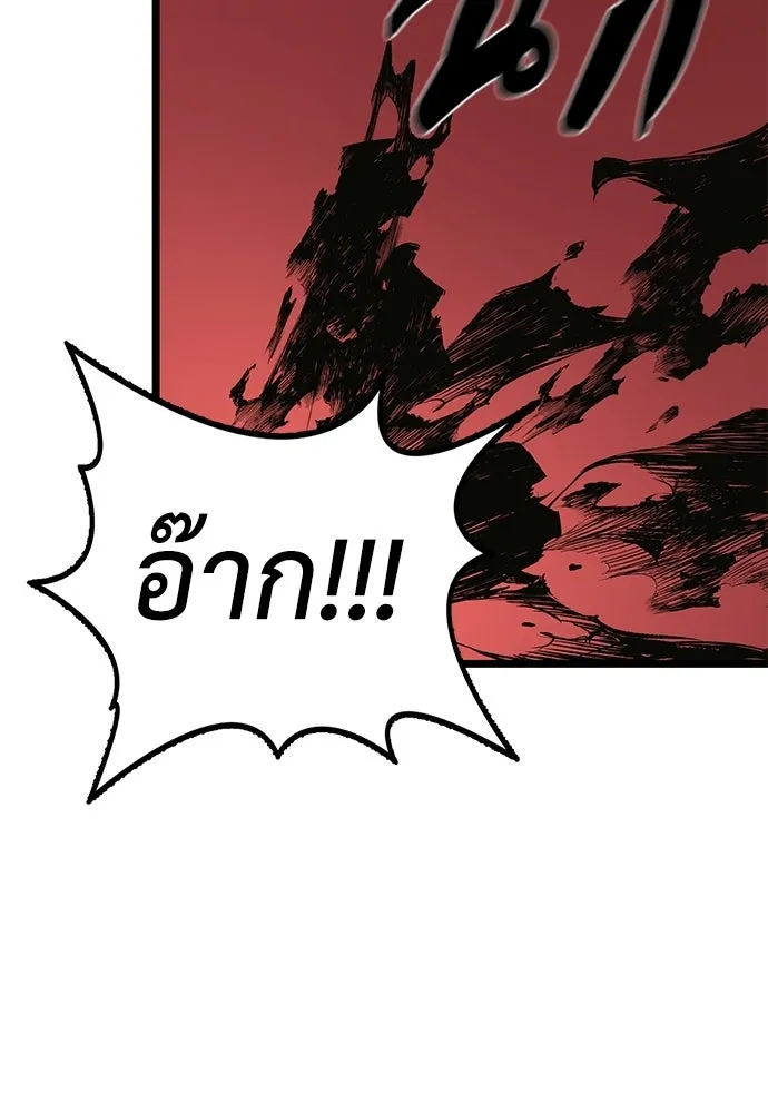 ผู้คุมหมายเลข 0 ตอนที่ 28 รูปที่ 115