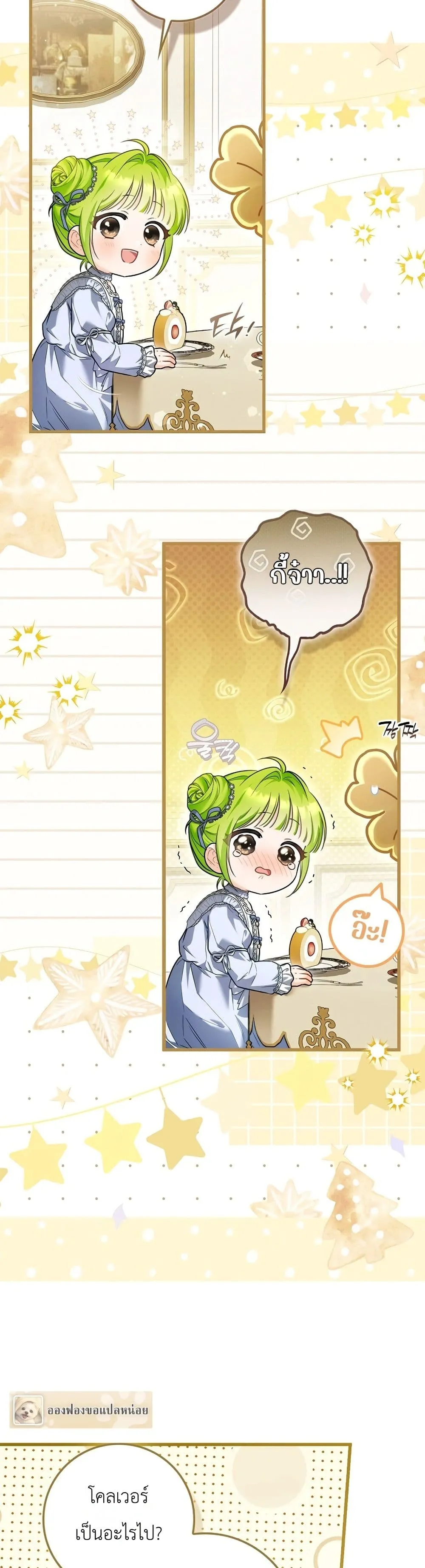 Manga-lc-com อ่านมังงะ อ่านการ์ตูน ออนไลน์ ฟรี The Baby Sprout Blooming in the Villainous Duke’s Family ตอนที่ 1 2 3 4 5 6 7 8 9 10 11 12 13 14 ฟรี ไม่มีโฆษณา Manga-lc - อ่าน มังงะ อ่าน การ์ตูน ออนไลน์ อ่านมังงะ ฟรี
