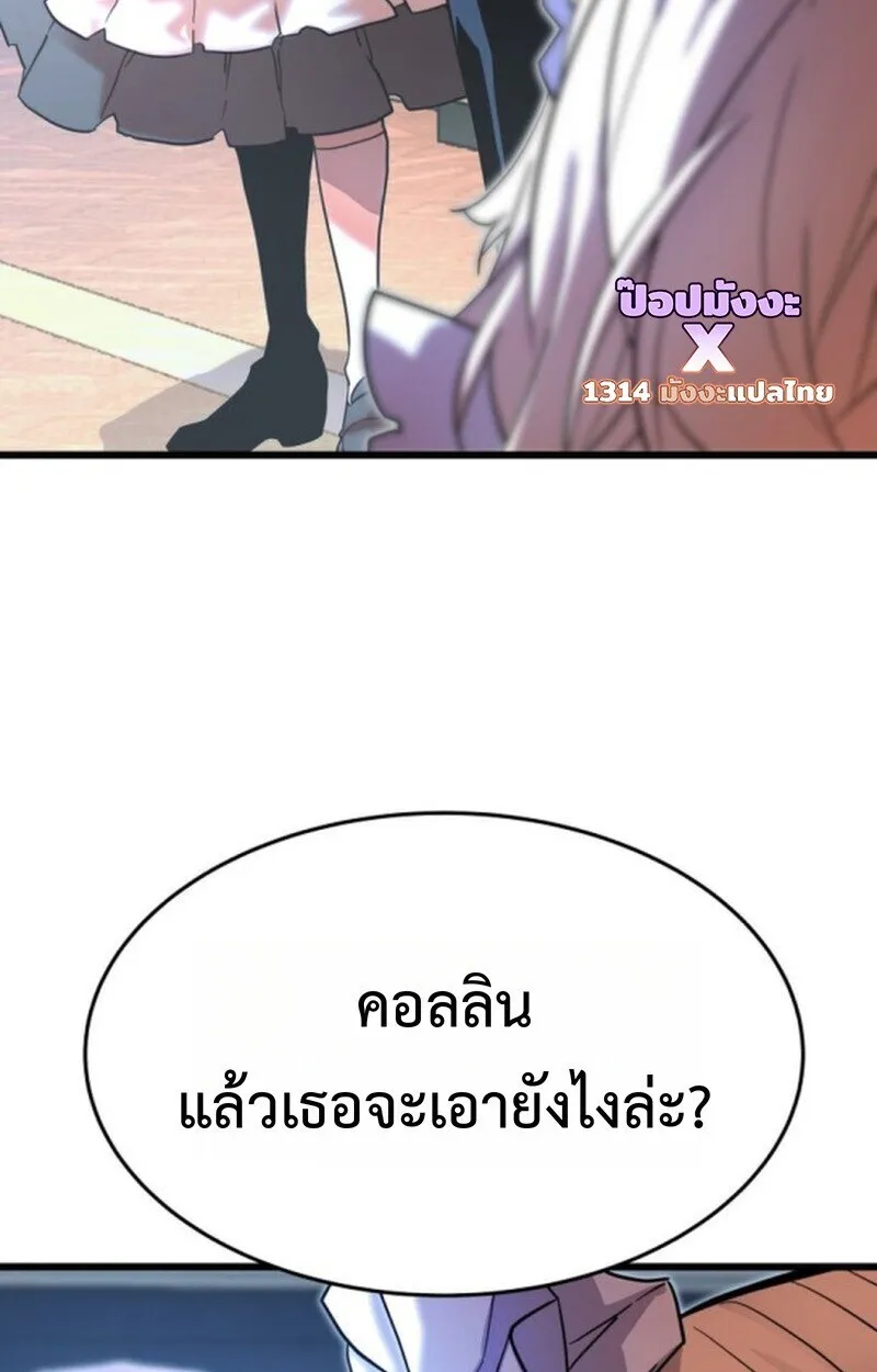 Player of a Fallen Noble Family ตอนที่ ตอนที่ 5 รูปที่ 99