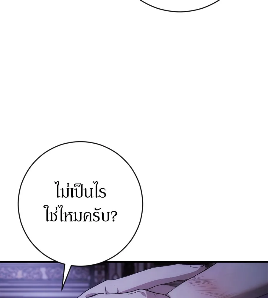 เบื้องหลังรอยยิ้มของเจ้าหญิง ตอนที่ 2 รูปที่ 16