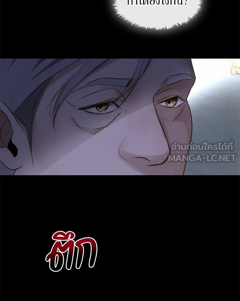 ขอบคุณที่หักหลัง ตอนที่ 22 รูปที่ 36