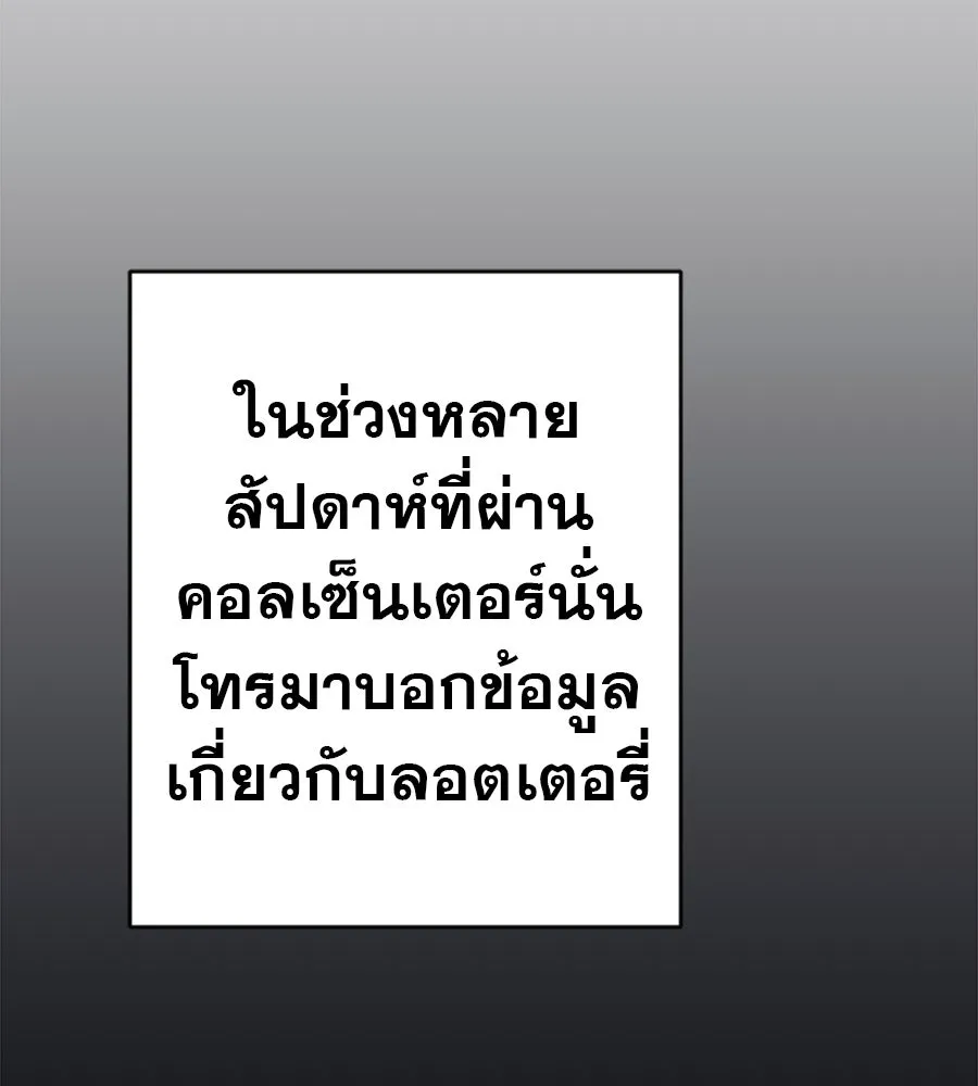 คอลเซ็นเตอร์เปลี่ยนชีวิต ตอนที่ 51 กัปตัน รูปที่ 218