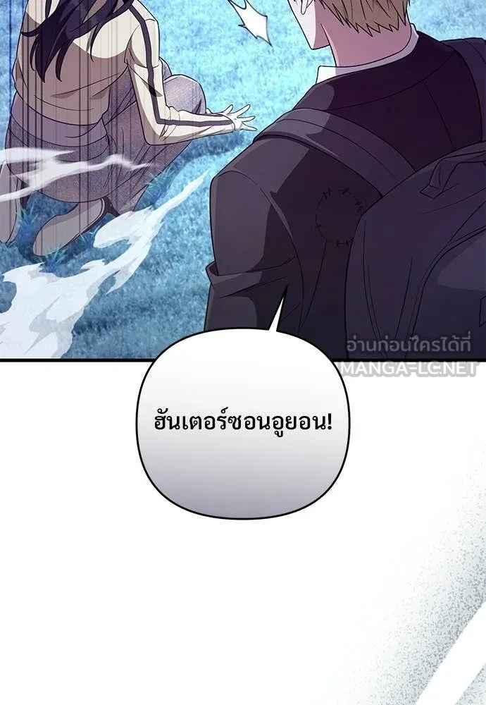 เชื่อเถอะ ฉันเป็นฮัน ตอนที่ 71 รูปที่ 58