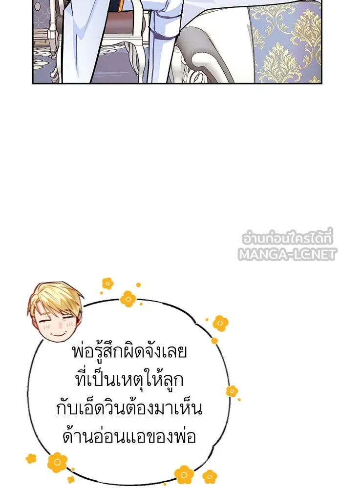 บุตรีดยุกขอไม่แต่งงานbrกับหนุ่มในฝัน ตอนที่ 15 รูปที่ 81