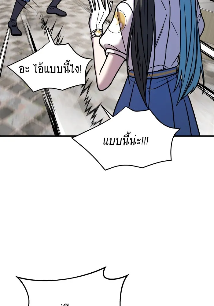 วายร้ายก็อยากมีรัก ตอนที่ 33 รูปที่ 79