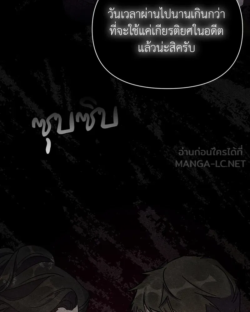 โอ้ ศัตรูที่รัก ตอนที่ 5 รูปที่ 45