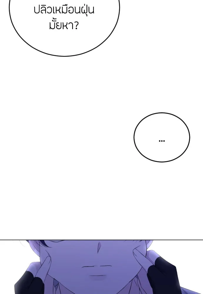 วิธีหนีตายจากนิยายโรคจิต ตอนที่ 14 รูปที่ 82