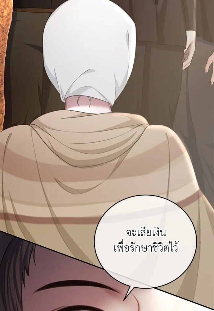 สาวใช้อย่างฉัน ขอเลือกหันหลังให้นาย ตอนที่ 31 รูปที่ 35