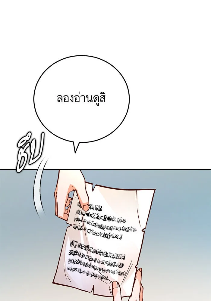 บุตรีดยุกขอไม่แต่งงานbrกับหนุ่มในฝัน ตอนที่ 93 รูปที่ 17