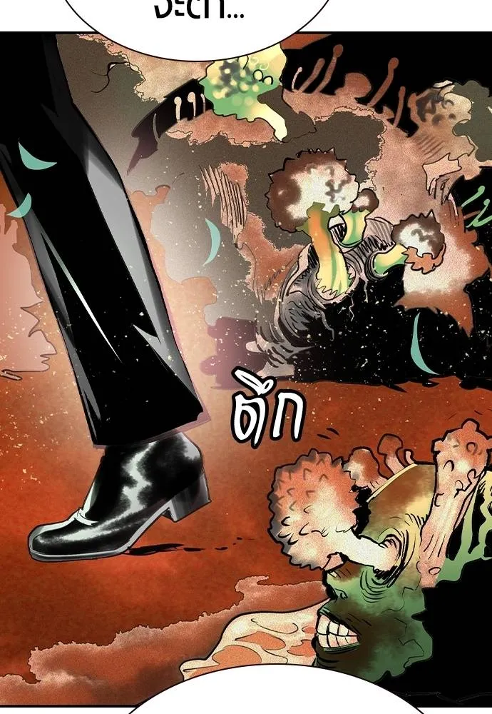 Jungle Juice ตอนที่ 127 รูปที่ 104