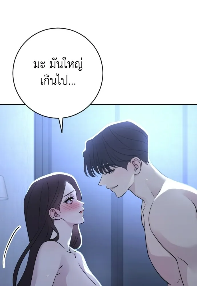 รักไร้ราคา ตอนที่ ตอนพิเศษ if 5 (จบบริบูรณ์) รูปที่ 37