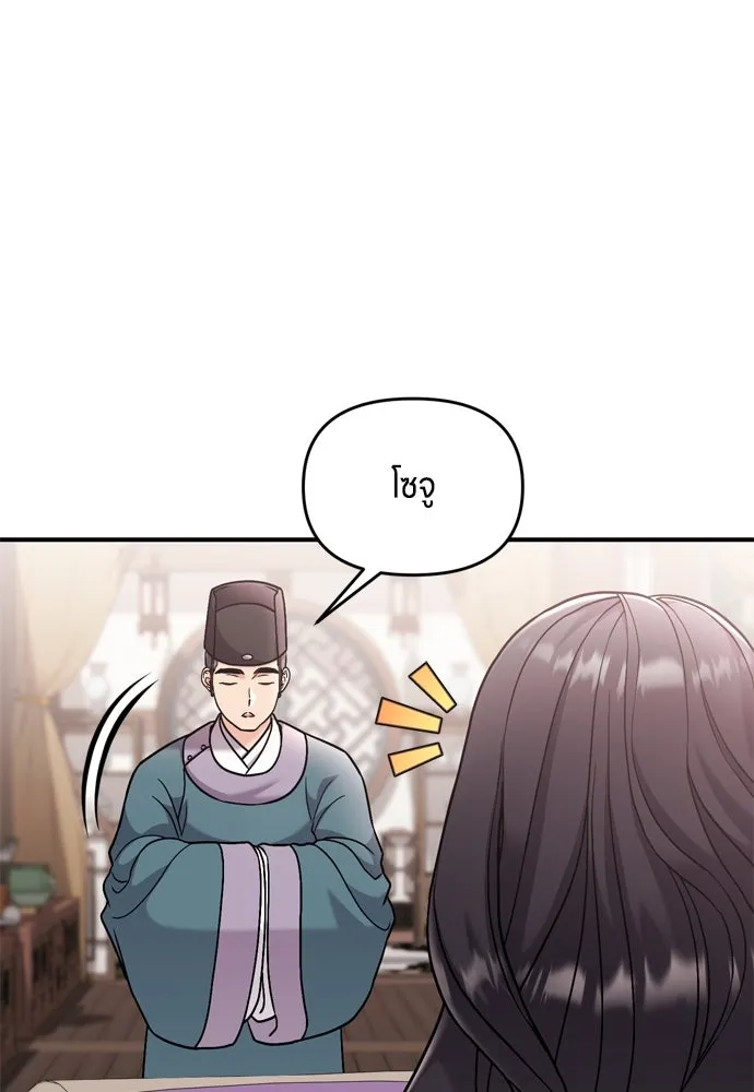 ข้าเนี่ยนะเป็นพระสนม ตอนที่ 31 ข้ายังไม่ได้เตรียมใจ รูปที่ 8