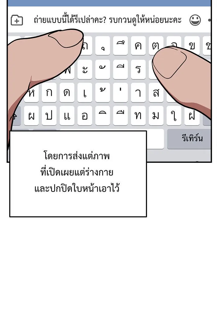 ช่วยเปลี่ยนฉันที ตอนที่ 107. ชูดูนา 6 รูปที่ 101