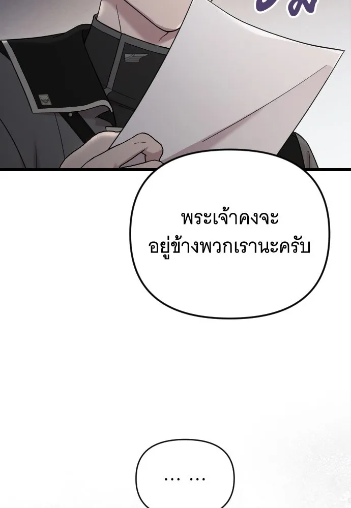 จำเลยหัวใจ ตอนที่ 48 รูปที่ 56