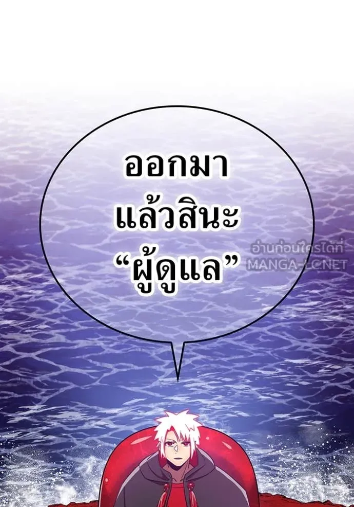 เพลเยอร์เลือดเทวะ ตอนที่ 73 รูปที่ 173