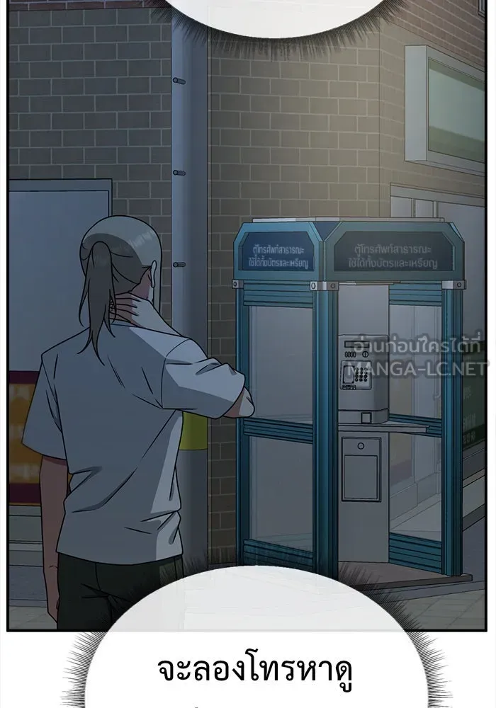 ช่วยเปลี่ยนฉันที ตอนที่ 150. ลีจียุน 3 รูปที่ 147