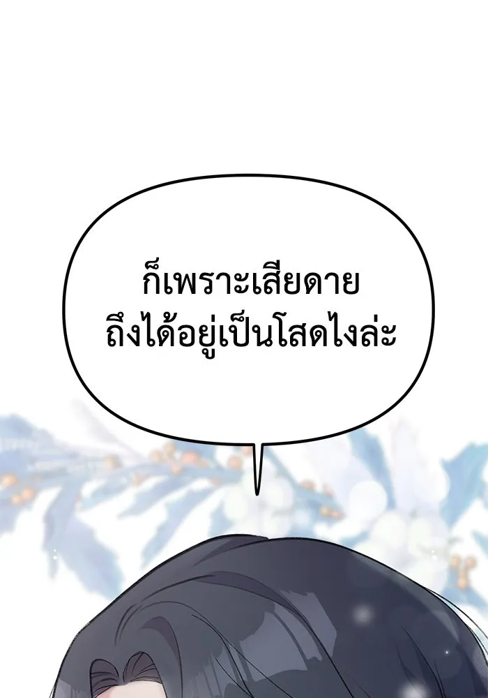 รักน้ำ รักปลา รักเธอนะ ตอนที่ 1 เงือกหนุ่ม ปลาที่พบโดยบังเอิญ รูปที่ 98