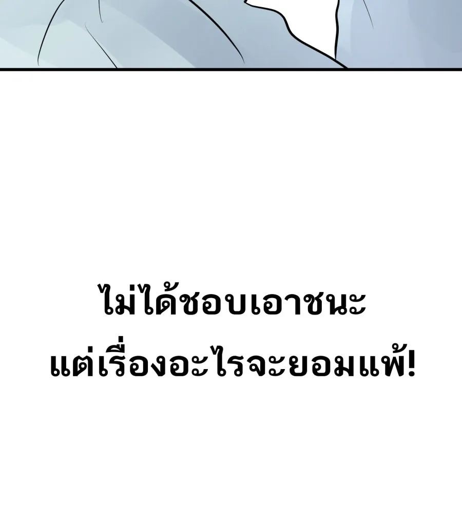 ตื่นมาอีกทีก็เป็นนายเอกไปซะแล้ว ตอนที่ 67 (ตอนพิเศษ2) รูปที่ 109