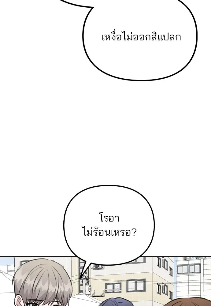 รักผิดแผน ตอนที่ 60 รูปที่ 71
