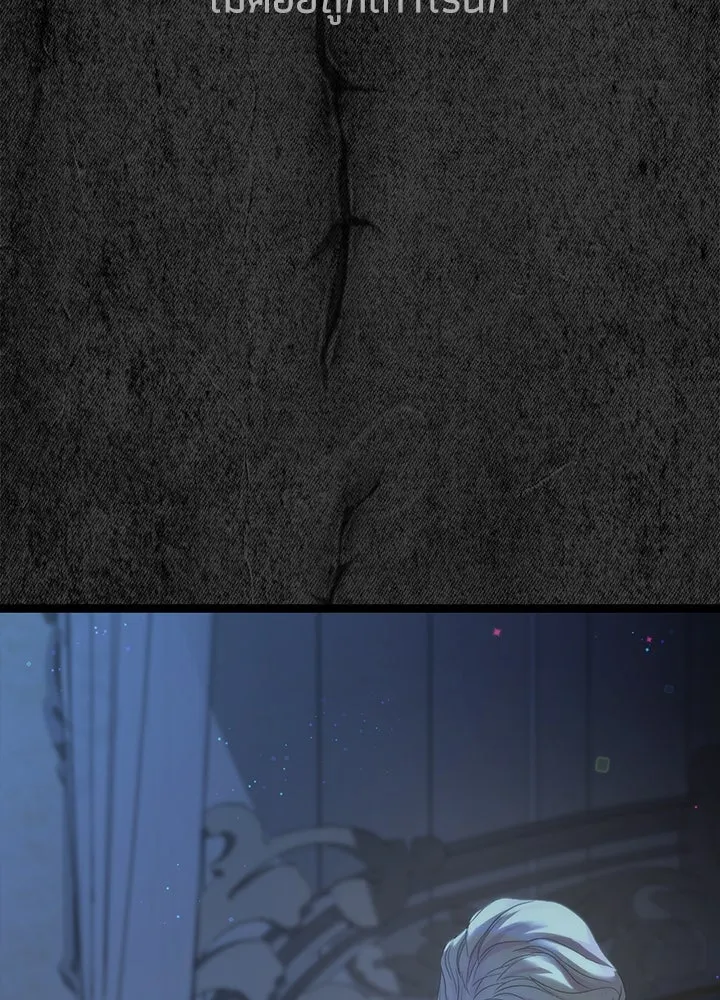 องค์ชายผู้อื้อฉาว ตอนที่ 108 รูปที่ 71