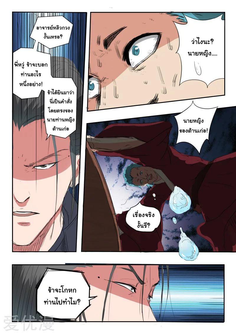 Manga-lc-com อ่านมังงะ อ่านการ์ตูน ออนไลน์ ฟรี Martial Master ตอนที่ 1 2 3 4 5 6 7 8 9 10 11 12 13 14 ฟรี ไม่มีโฆษณา Manga-lc - อ่าน มังงะ อ่าน การ์ตูน ออนไลน์ อ่านมังงะ ฟรี