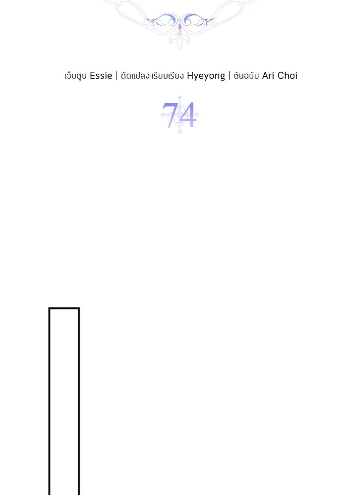 ไหนบอกว่าฉันใกล้ตาย ตอนที่ 74 รูปที่ 52