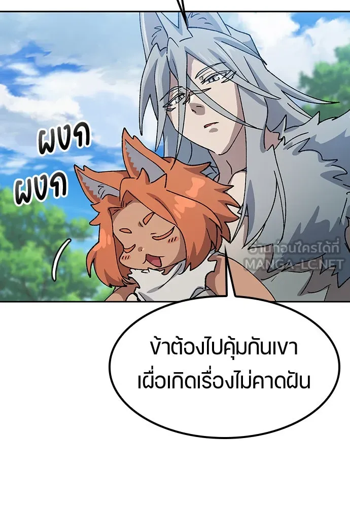 ตั้งแคมป์ฮีลใจในต่างโลก ตอนที่ 59 รูปที่ 55