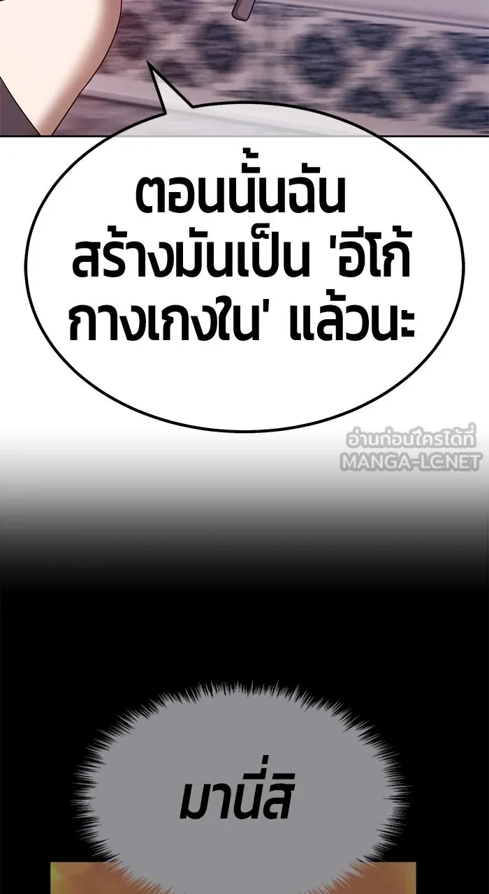 +99 ท่อนไม้พร้อมบวก ตอนที่ 50 รูปที่ 168