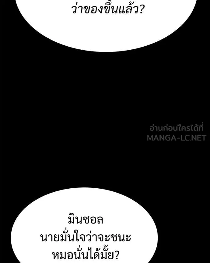 Baek XX ตอนที่ 142 รูปที่ 27