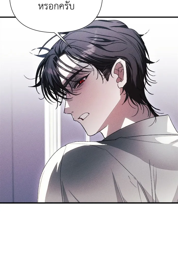 รักนะคะ ป๊ะป๋าทรราช ตอนที่ 3 รูปที่ 58