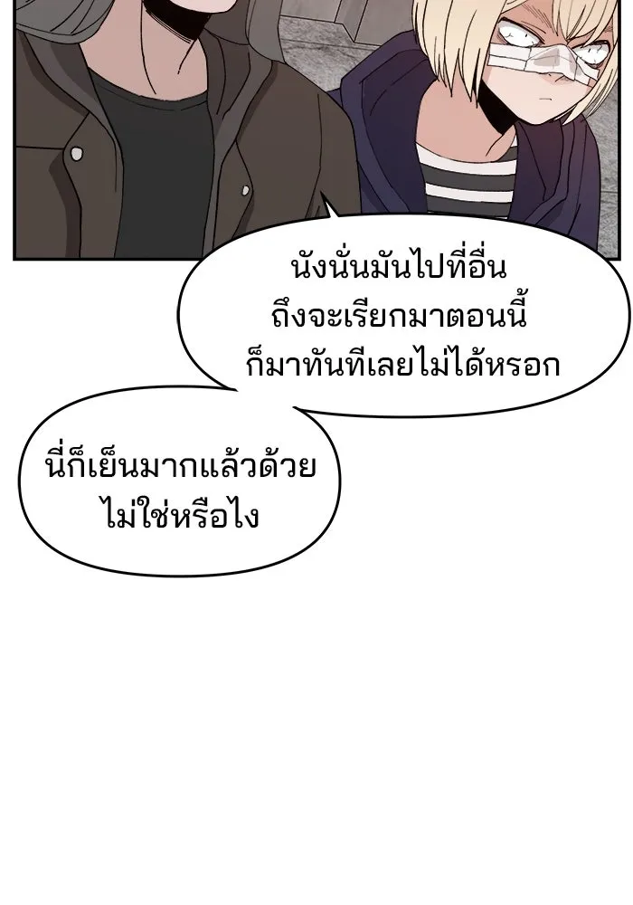 ห้องเรียนสาวแสบ ตอนที่ 53 รูปที่ 130