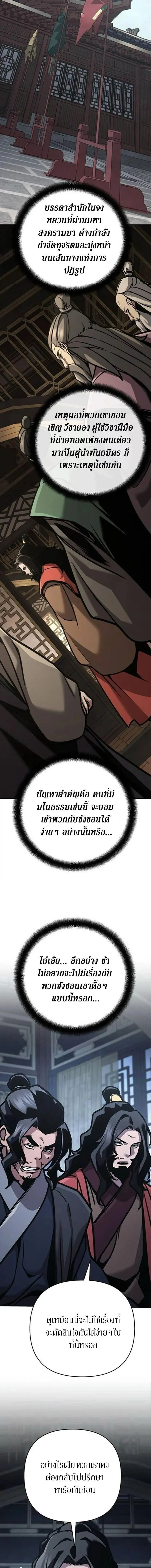 The Mysterious World_s Greatest Martial Artist Little Prince เจ_าชายน_อย ศ_ลป_นศ_ลปะการต_อส_ท_ย_งใหญ_ท_ส_ดในโลกล_กล_บ ตอนที่ ตอนที่ 137 รูปที่ 9