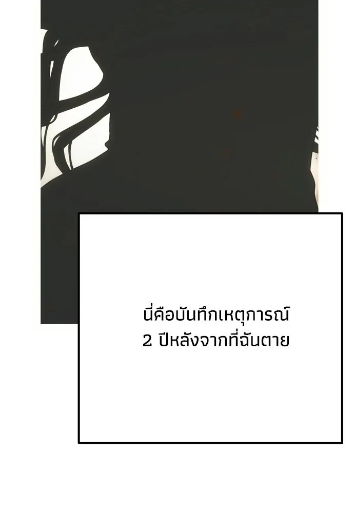 คมเขี้ยวชำระแค้น ตอนที่ 44 รูปที่ 17