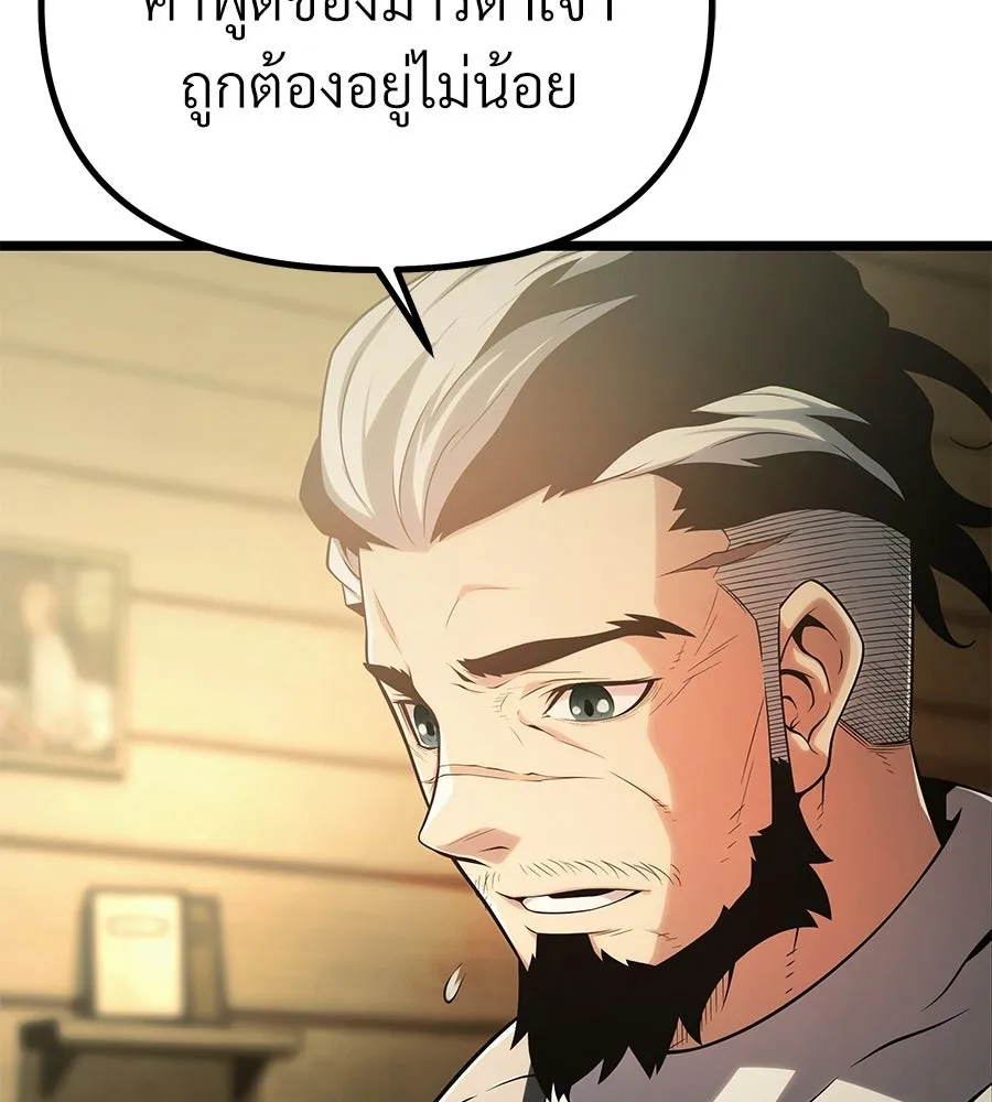 จอมเวทคนเลี้ยงแกะ ตอนที่ 4 รูปที่ 188