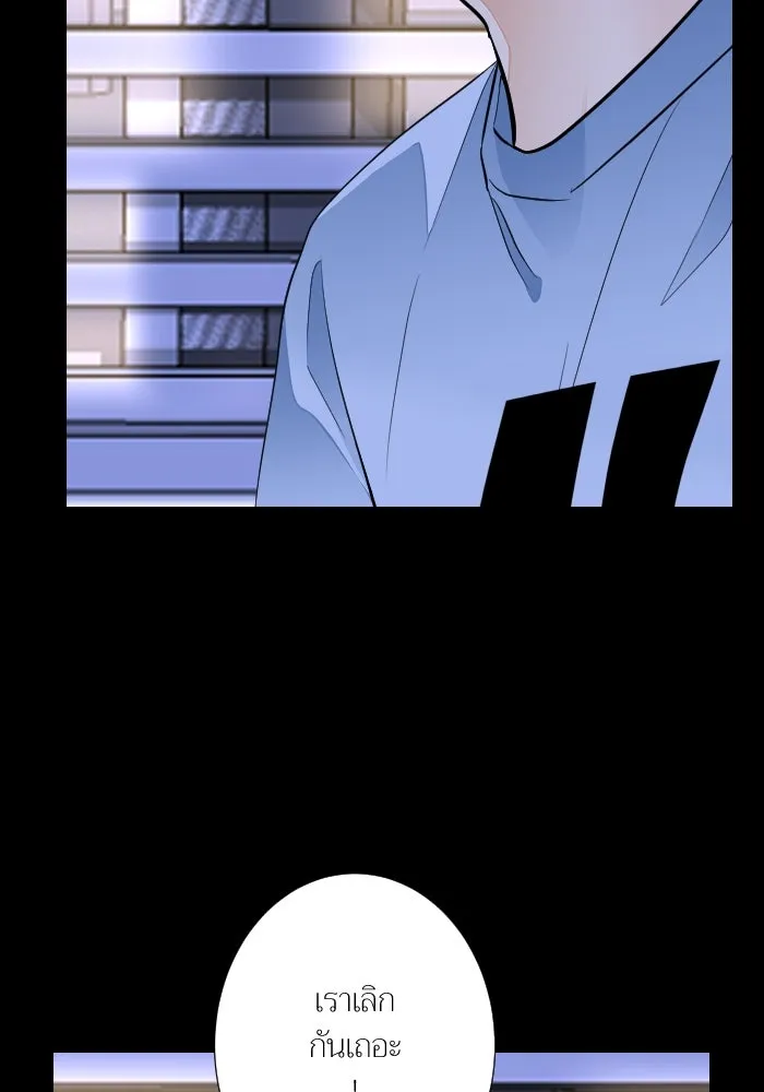 2nd Love หนุ่มเฮ้วสาวbrเปรี้ยวรักเดียวโด ตอนที่ 33 รูปที่ 2