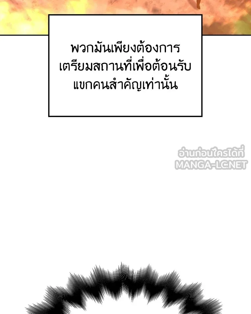 เกิดอีกทีเป็นว่าที่ประมุขลัทธิมาร ตอนที่ 137 รูปที่ 201