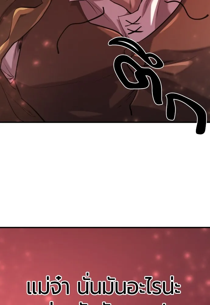 ยอดสถาปนิกผู้พิทักษ์อาณาจักร ตอนที่ 178 รูปที่ 73