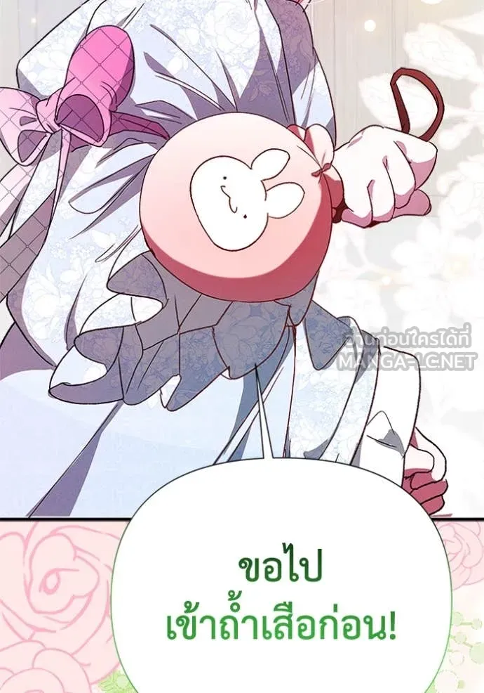 รักนะคะ ป๊ะป๋า ตอนที่ 9 รูปที่ 92