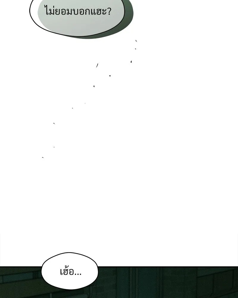 บุปผารุ่มราคะ ตอนที่ 62 รูปที่ 139