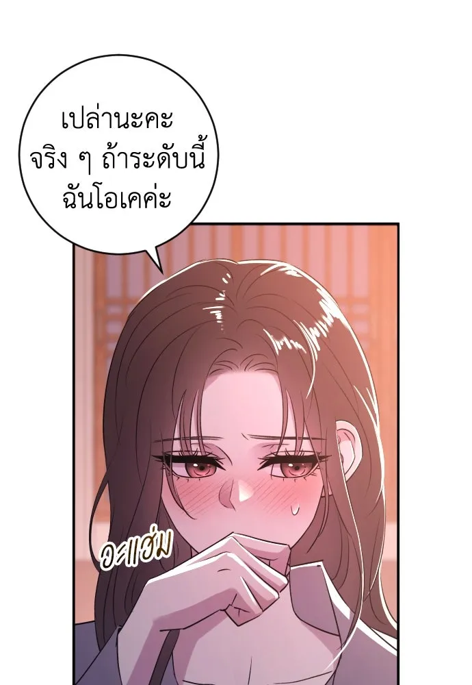 รักไร้ราคา ตอนที่ 46 รูปที่ 50