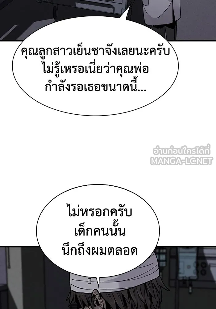 มีนา เกิดมาล่า ตอนที่ 61 รูปที่ 78